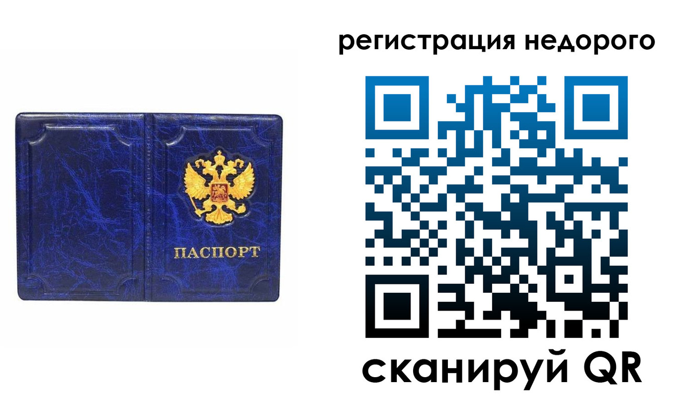временная прописка в Московской области