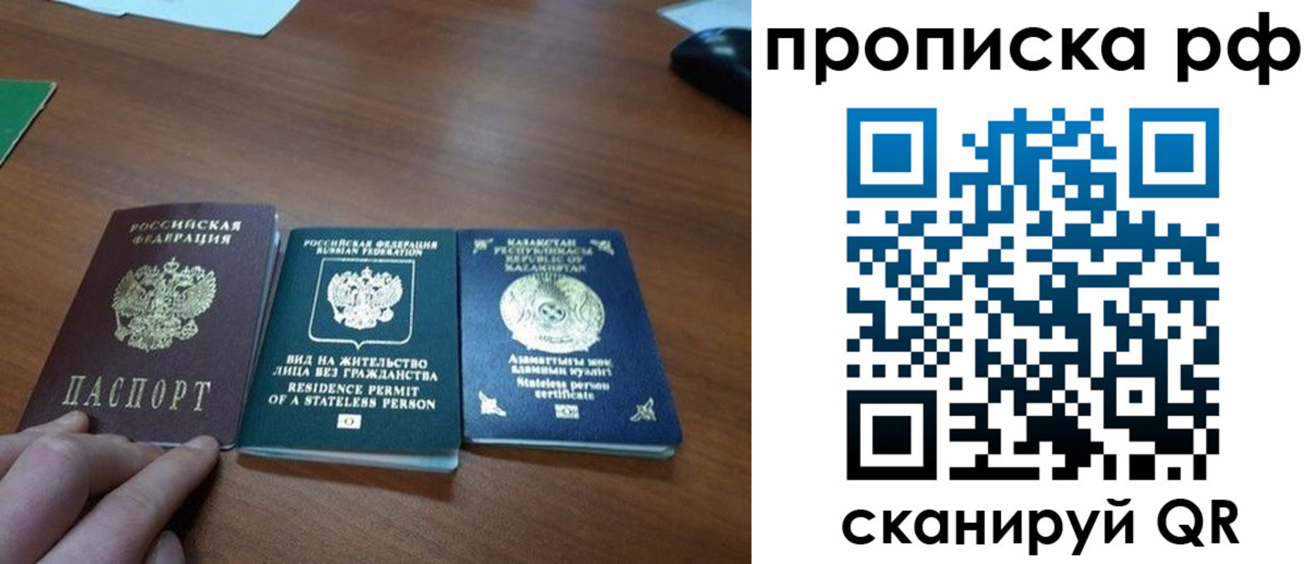 пропишу в квартире в Московской области